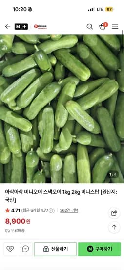 또드림마켓 미니오이 1kg 8,900원 무배