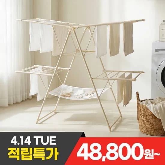 접이식 특대형 4단 빨래건조대 46,360원 무배