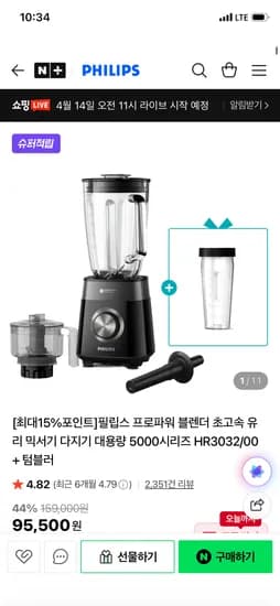 필립스생활가전코리아 프로파워 블렌더 HR3032/00 대용량 95,000원