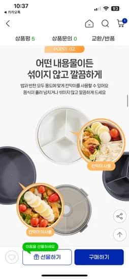 남편 칸막이 탈부착 도시락통 대형 2개 7,990원 무배