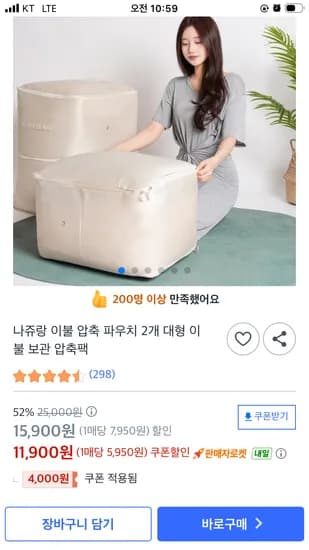 이불 보관 파우치 압축팩 대형*2개 세트 11900원 무배