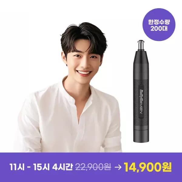 바비리스맨 코털 제거기 NE1000K 블랙 14,900원