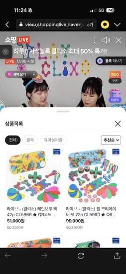 네이버 가베가족 클릭소 휠크리에이터 98,500원