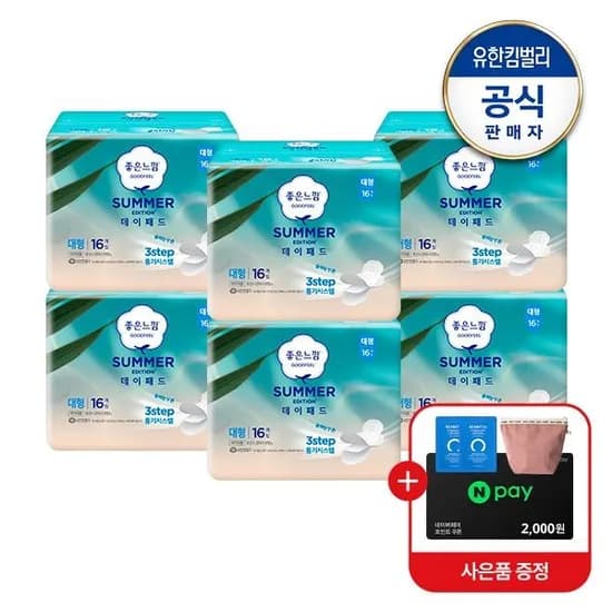 좋은느낌 썸머 생리대 중/대 6팩 19,550원 핫딜 +트리트먼트증정