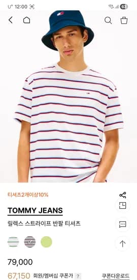 타미진스 스트라이프 반팔티 초핫딜 / 35,363원