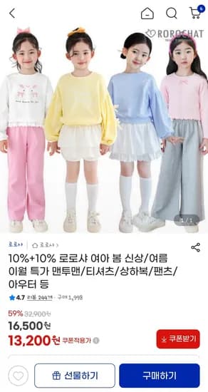 로로샤 여름 이월 특가 봄 신상 티셔츠 상하복 맨투맨 팬츠 아우터