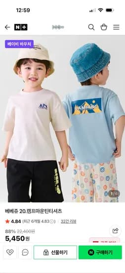 베베쥬 캠프마운틴티셔츠 4,900원 무배