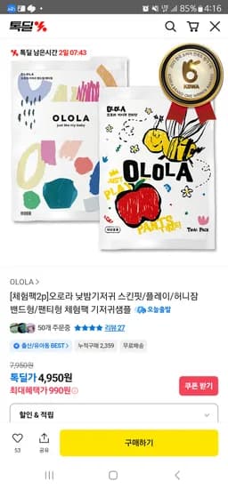 오로라기저귀 샘플팩 990원 무료배송