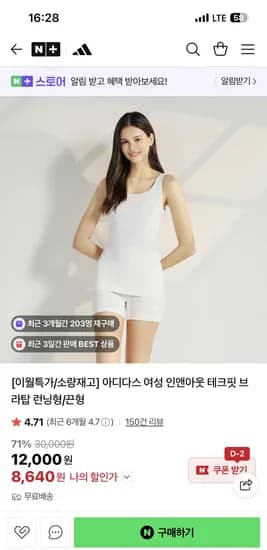 아디다스언더웨어 브라탑 런닝형/끈형 8,640원 무배