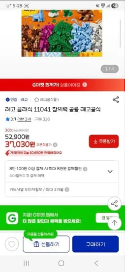 레고공식몰 클래식 11041 창의력 공룡 37,030원~(무배)