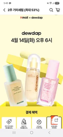 듀댑 레몬바이틱스 브라이트닝세럼40ML 2개+클렌저150ML 59,680원