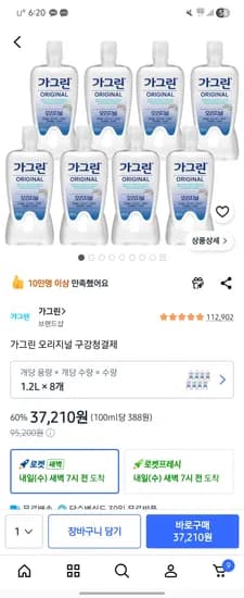 가그린 오리지널 구강청결제 1.2L 8개 37,210원