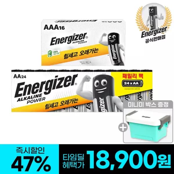 에너자이저 건전지 AA24개+AAA16개+보관함 18,900원 무배