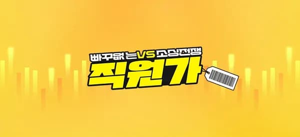 크로커다일 알파픽 슬리퍼 8,900원 외 다양~