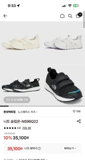 신고벗기편한 노스페이스키즈 니트 슬립온 NS96Q22 35,100원 무배