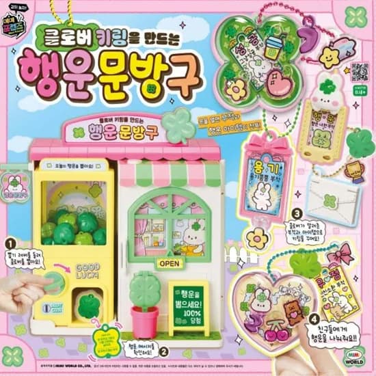 미미월드 행운문방구 + 증정 39900원 유배