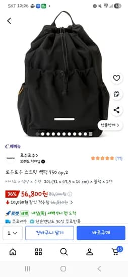 로우로우 스트링 백팩 56800원