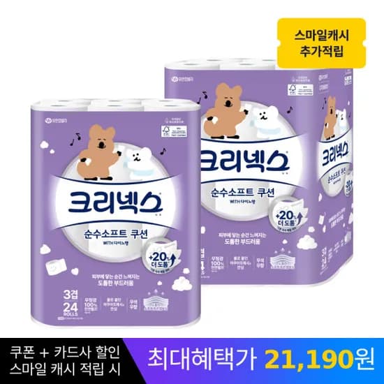크리넥스 순수 다이노탱 25m 24롤 2팩 체감 22,109원