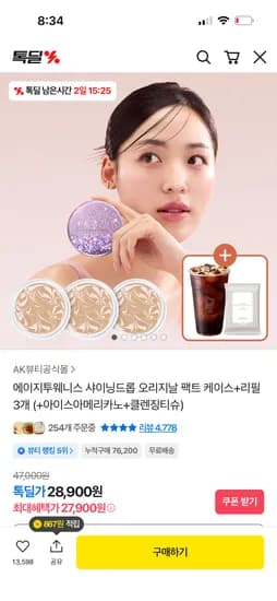 에이지투웨니스 샤이닝드롭 팩트 케이스+리필 3개 27,900원 무배