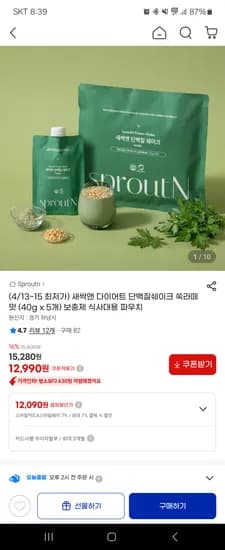 새싹앤 단백질쉐이크 쑥라떼맛 40g 5개 12,990원