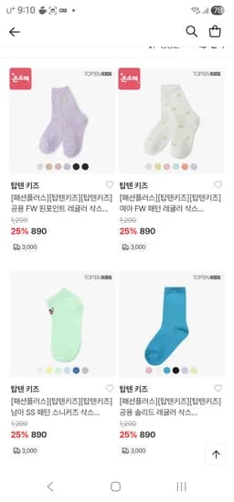 탑텐키즈양말 890원(10이상구매시무배)