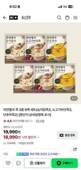 애슐리 홈스토랑 자연별곡 죽 3종 6팩 세트 18,990원