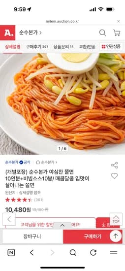 순수본가 야심찬 쫄면 10인분+소스10봉 10,480원 무배