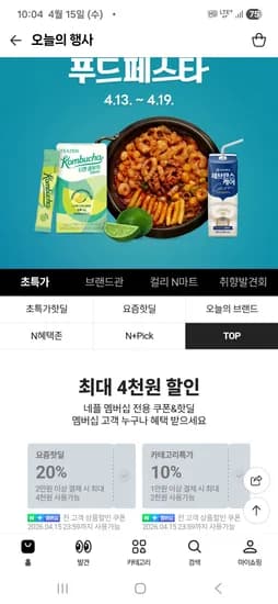 쭝웬레전드 G7커피 퓨어블랙 라이트 0.9g 110개입 9870원 무배