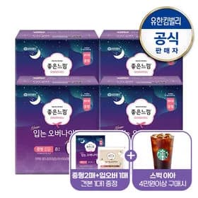 좋은느낌 입는오버나이트 8매4팩+3매 19,900원