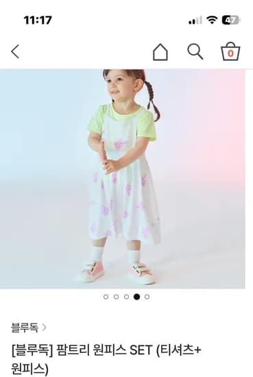 핫딜 블루독 팜트리원피스 SET(티셔츠+원피스)9700원