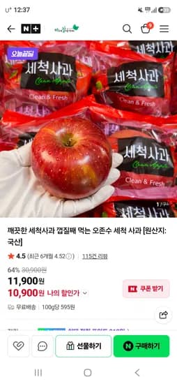 바잘농산물 바르게잘키운먹거리 오존수 세척 사과 10,900원 무배