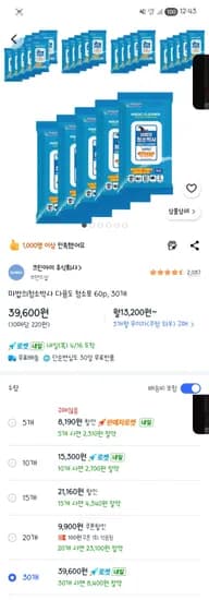 마법의청소박사 다용도 청소포 60p, 20개 9900원