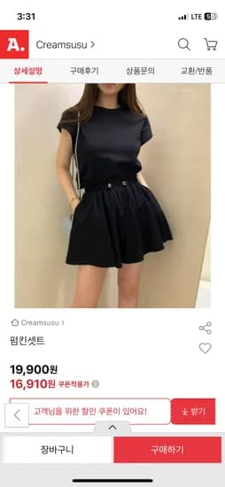 반소매, 하의 트레이닝복 세트 16,910원 무배