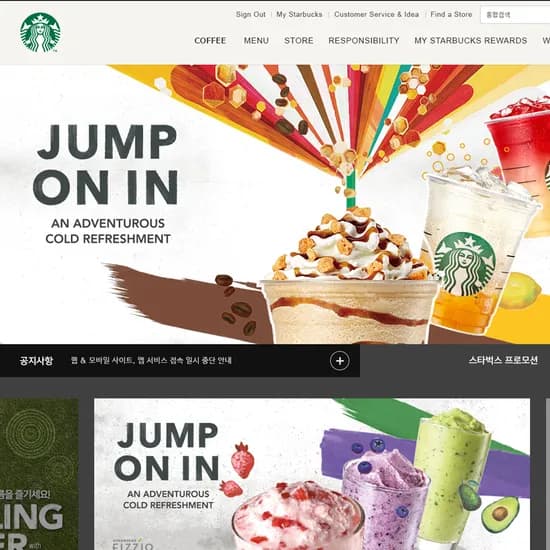 스타벅스 온라인 스토어 첫구매 미니 탱크 데이 50% 16일 10시오픈