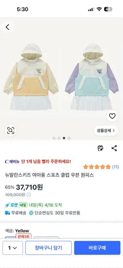 뉴발란스키즈 여아용 스포츠 클럽 우븐 원피스 37,710원