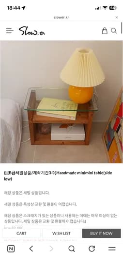 핸드메이드 사이드 테이블 B급 57,400원