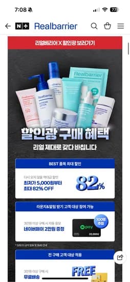 익스트림 크림 오리지널 12,900원