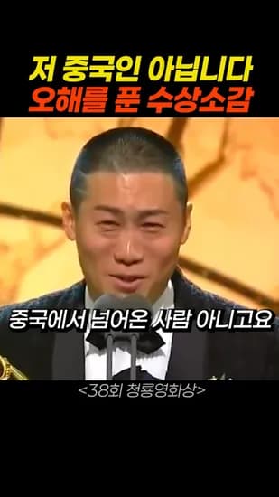 중국인 아닙니다~