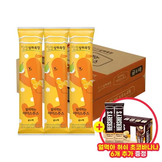 상하 얼먹아 귤배 24개+허쉬 얼먹아 6개 16,980원 초핫딜