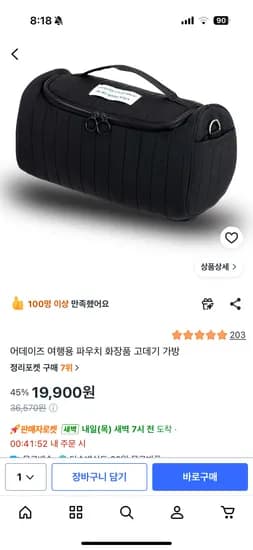 어데이즈 여행용 파우치 화장품 고데기 가방 19,900원