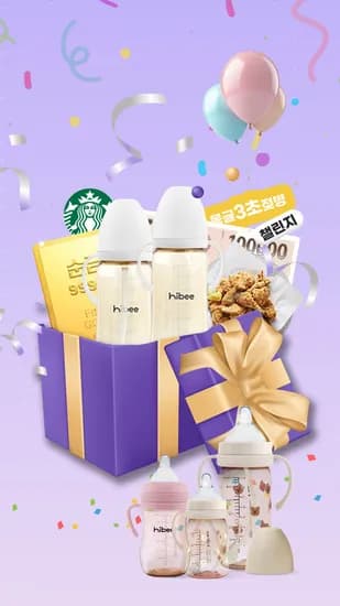 하이비 몽글3초젖병 1+1 35,500원 무배 + 사은품 추가 증정 + 순금 한돈 증정 챌린지