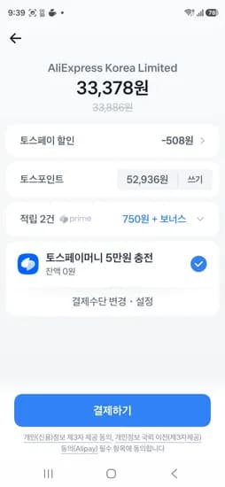 크리넥스 3겹 데코&소프트 와이드 24롤 *2  (토스 계좌)28,378