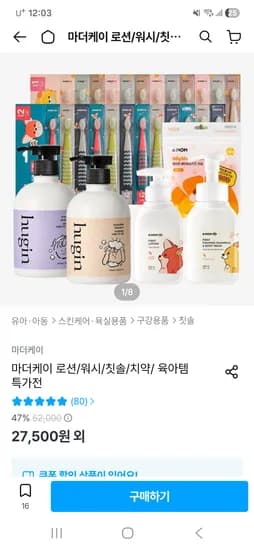 케이맘 어린이칫솔 대용량 30개 개당 807원 무배