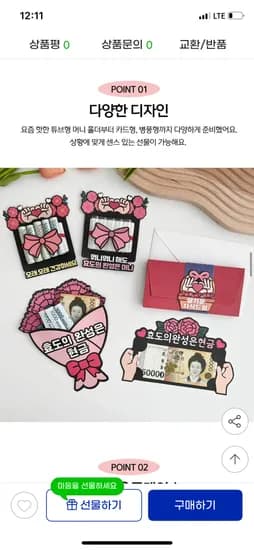 어버이날 용돈케이스 4개 5,900원 무배