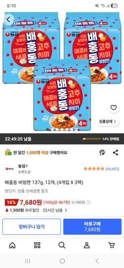 7,680원
