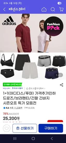 아디다스 에어로레디 흡습속건 남편꺼 드로즈 2장 8,430원 무배