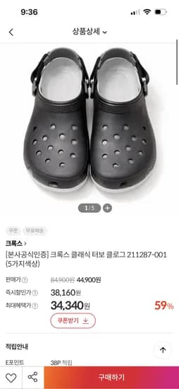 크록스 클래식  터보 클로그 34,340원