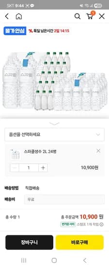 스파클생수 2L 24병 10,900원