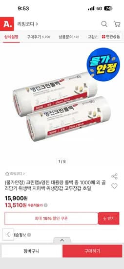 리빙코디 명진 대용량 롤백 1000매 13,500원