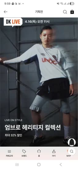 엄브로 최대 32% 할인 2PACK 반팔티 33,930원